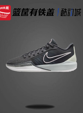 Nike/耐克正品Sabrina 1 EP男女耐磨运动篮球鞋FQ3389-003