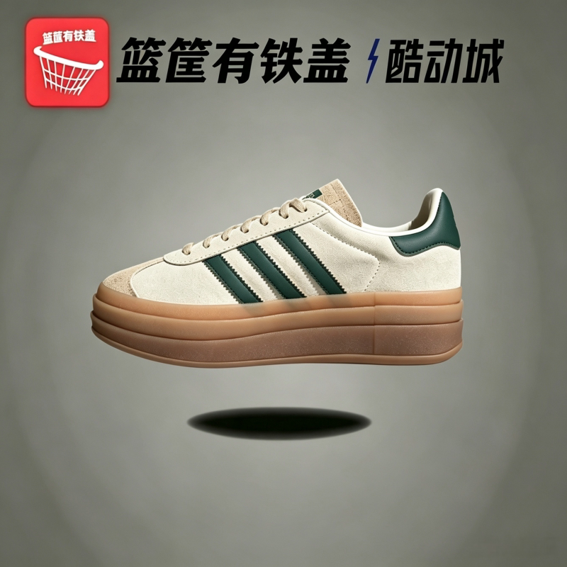 阿迪达斯GAZELLE BOLD W 女子T头鞋经典厚底运动板鞋ID7056