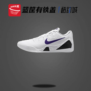 Elite Low IH1401 Kobe 100 白色低帮篮球鞋 科比9 Nike Protro