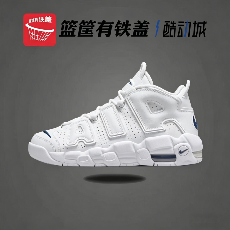 NIKE耐克 AIR MORE UPTEMPO (GS)大童皮蓬复古篮球鞋DH9719-100
