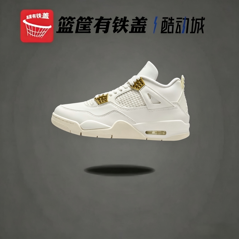 Air Jordan 4 AJ4 帆白金 女子运动休闲复古中帮篮球鞋AQ9129-170