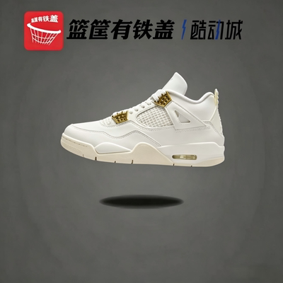 AJ4帆白金女子中帮篮球鞋
