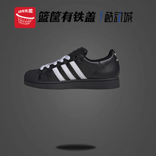 Adidas Superstar 黑白 正品  男女贝壳头板鞋 JI3538