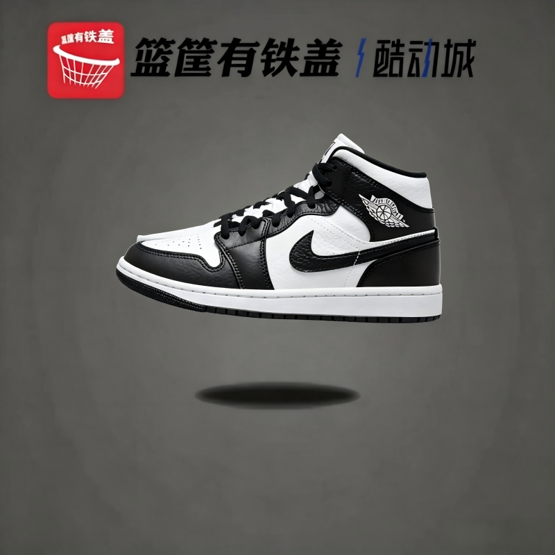 Nike/耐克Air Jordan 1 Mid AJ1黑白熊猫阴阳鸳鸯中帮DR0501-101