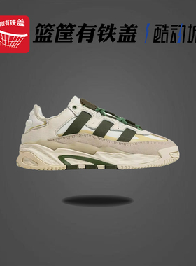 Adidas/阿迪达斯NITEBALL男女款低帮耐磨运动休闲鞋 ID4089