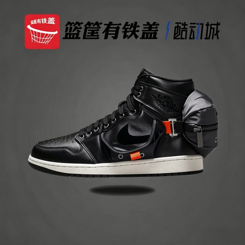 Nike耐克AJ1高帮篮球鞋DN4336