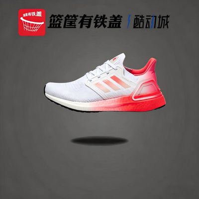 Adidas/阿迪达斯女子ULTRABOOST_20 W跑步BOOST跑步鞋 G55838