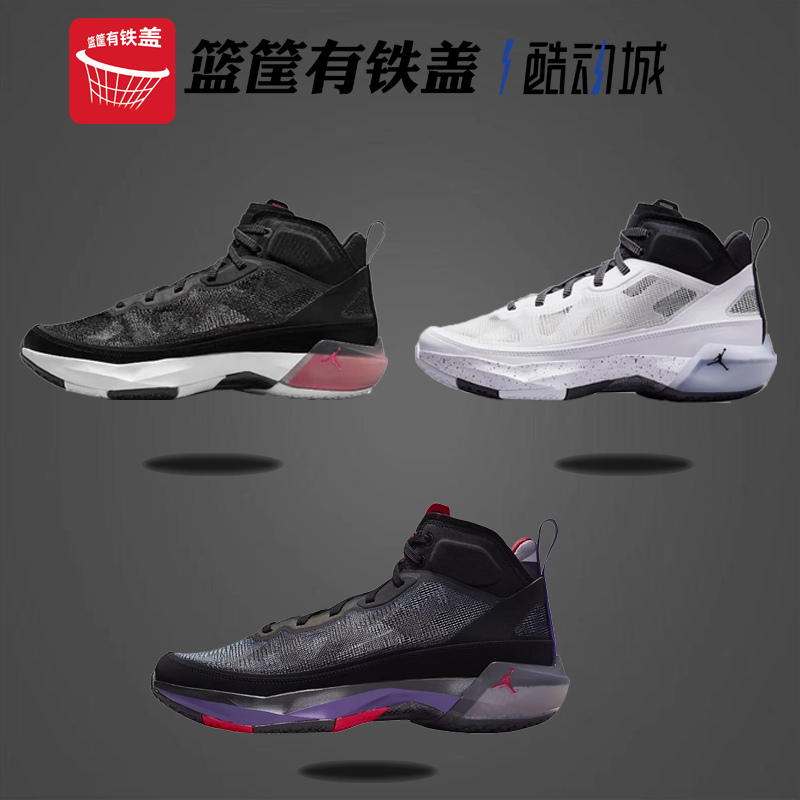 耐克AIR JORDAN 男子实战耐磨减震篮球鞋 DV0747 AO1329 800173