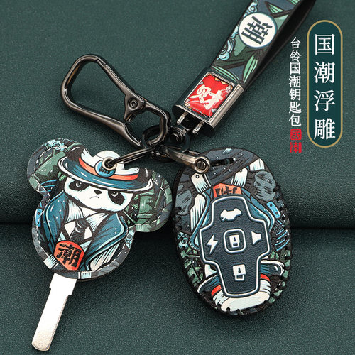 适用于台铃TAILG可派M9优乐电动车钥匙套爱玛雅迪遥控器套改装