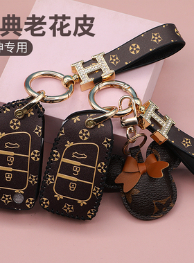 适用于东风风神AX7钥匙套ax7proAX4奕炫EVGSMAX风神E70汽车包壳扣