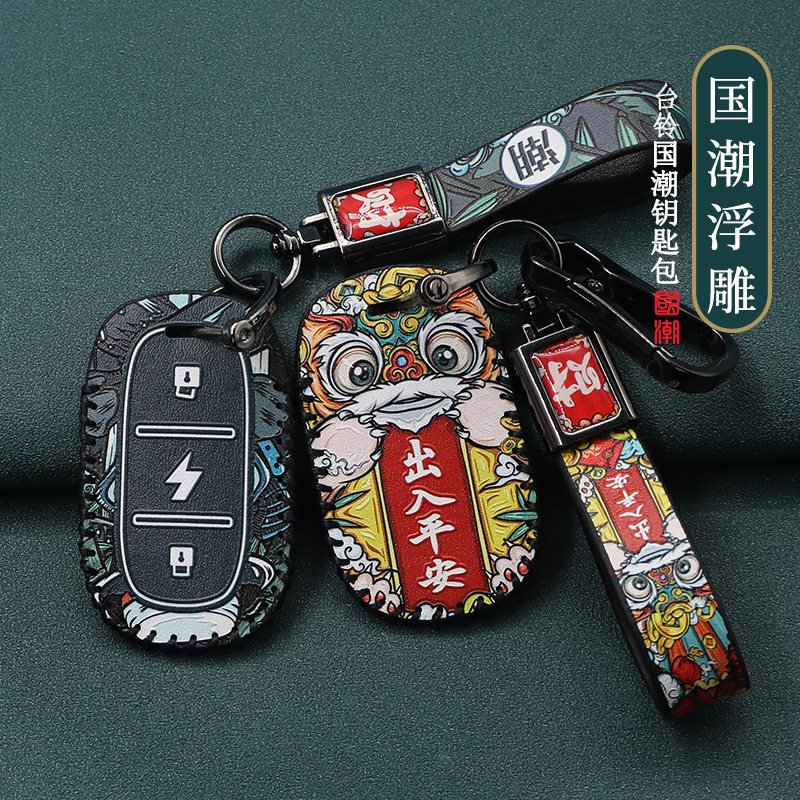 适用新款台铃m511钥匙包超能二代电动车小刀遥控器套真皮锁匙扣