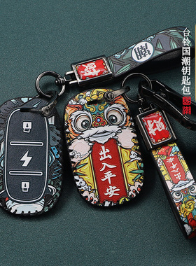适用新款台铃m511钥匙包超能二代电动车小刀遥控器套真皮锁匙扣