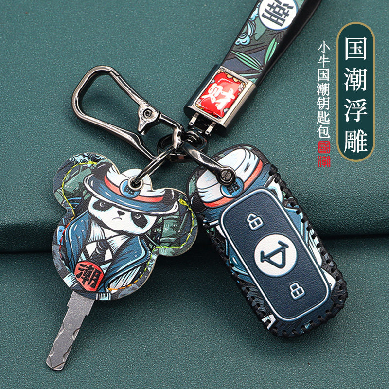 适用于小牛电动车钥匙套N1s/M1/NQi/MQi/G1/G23遥控套GO钥匙包