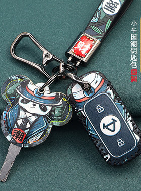 适用于小牛电动车钥匙套N1s/M1/NQi/MQi/G1/G23遥控套GO钥匙包