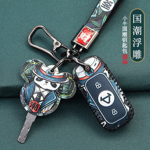 适用于小牛电动车钥匙套N1s/M1/NQi/MQi/G1/G23遥控套GO钥匙包