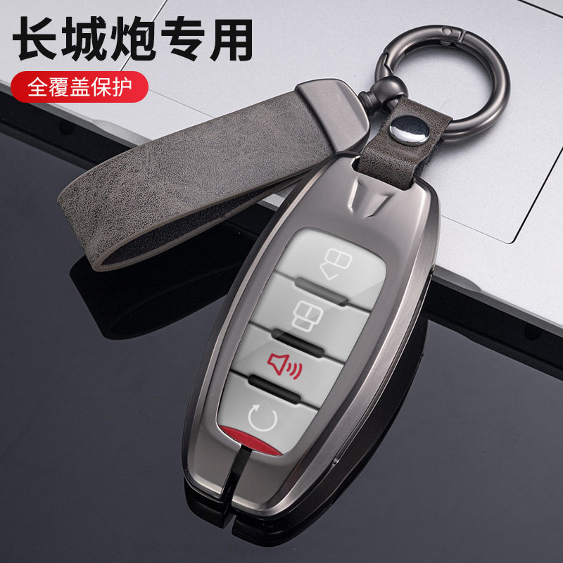 适用长城炮钥匙套保护套2021款21乘用版皮卡商用版汽车改装包壳扣