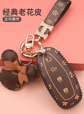 适用腾势D9钥匙套包 22款MPV腾势d9 DM-i遥控保护老花钥匙套壳扣