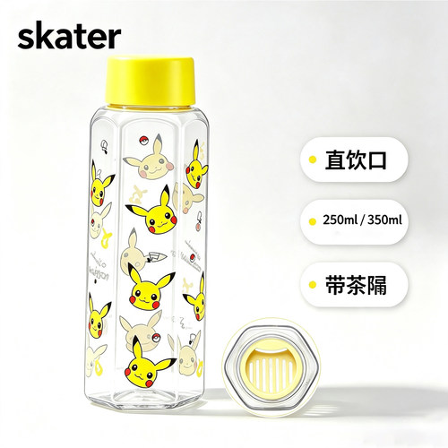 skater直饮六角形水杯随手杯350m