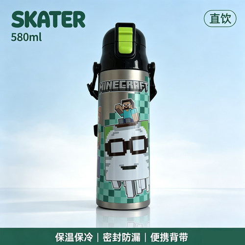 日本skater儿童保温杯卡通防漏两用盖直饮小学生便携580ml大容量