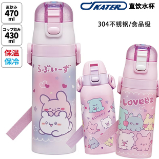 SKATER日本进口儿童保温杯 600ml大容量 304不锈钢双盖直饮水杯子