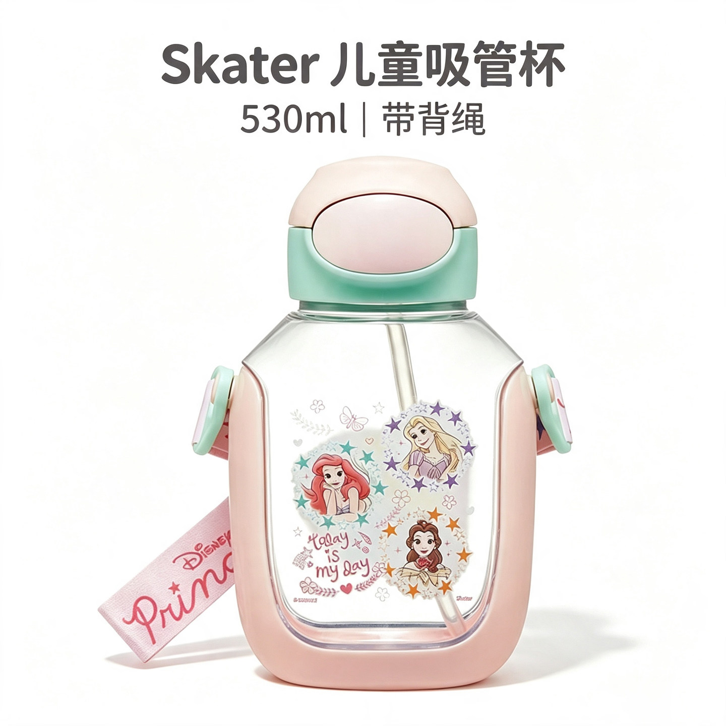 Skater 迪士尼公主儿童吸管杯 530ml 宝宝上学便携防漏带背绳水壶