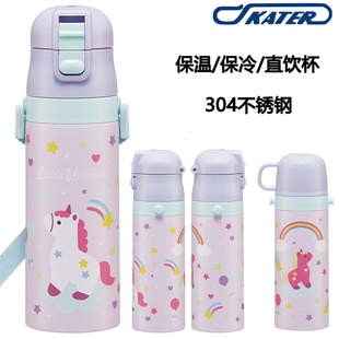 日本进口Skater儿童保温杯470ml小学生水杯双盖两用直饮卡通杯子