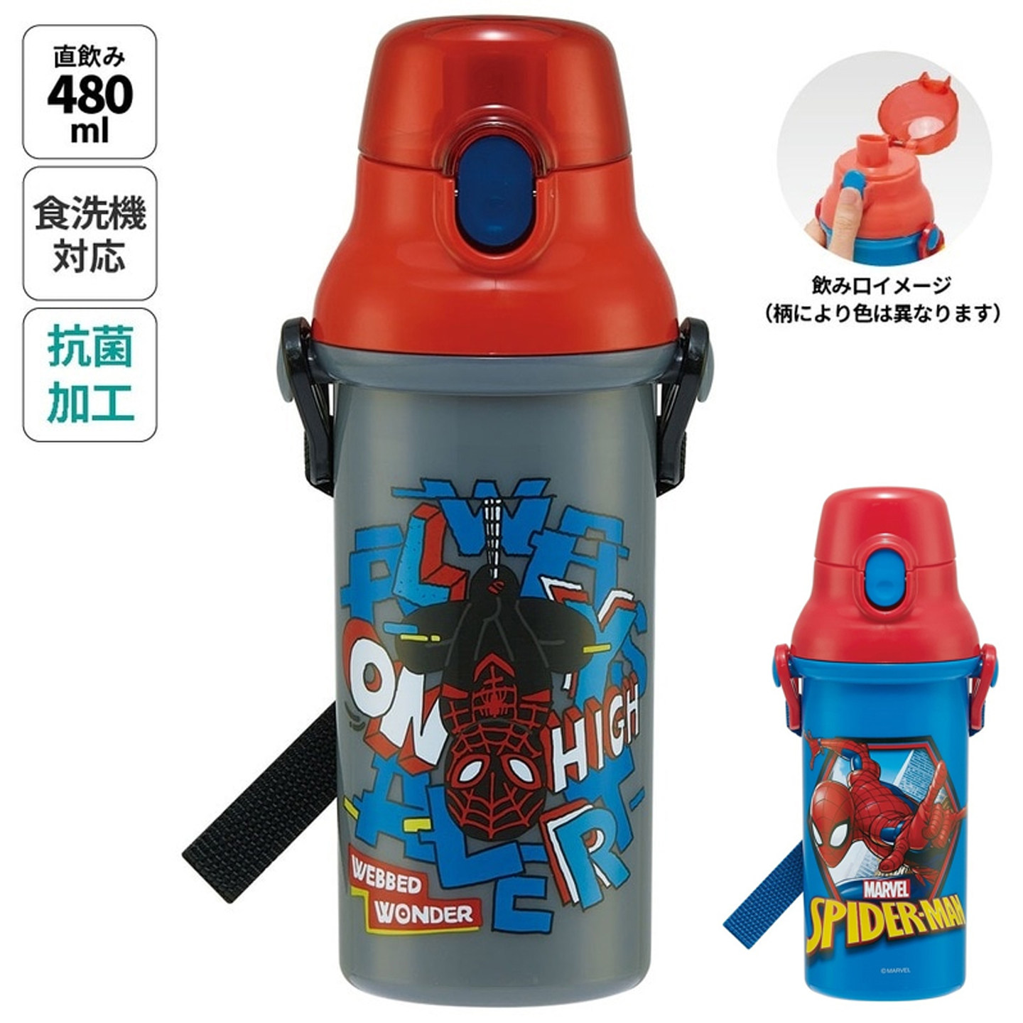 Skater蜘蛛侠儿童水杯480ml