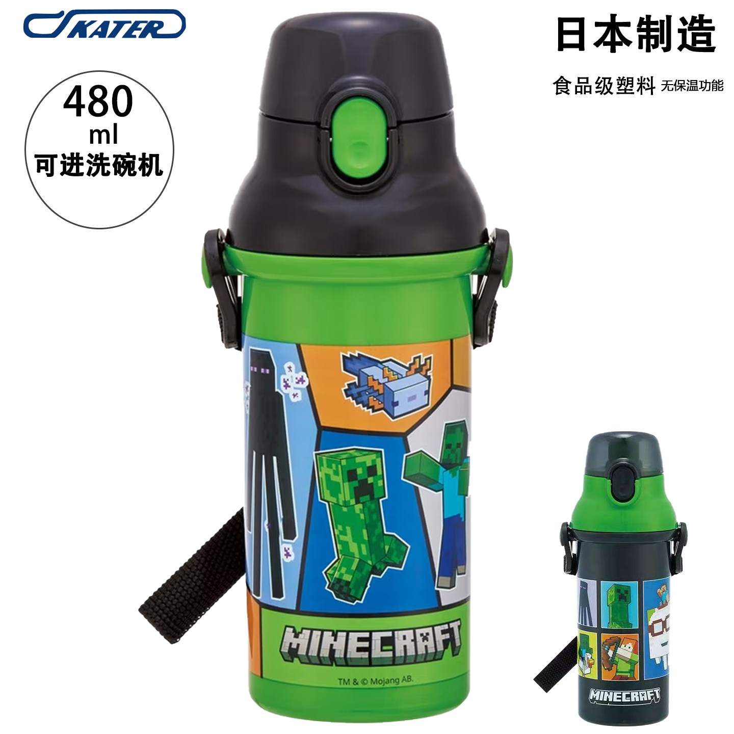 Skater我的世界儿童直饮杯480ml图片