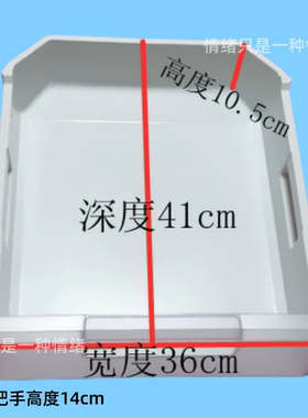 适用西门子和博世冰箱配件抽屉