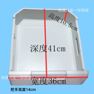 适用于西门子和博世冰箱配件冷冻室抽屉中间果蔬盒两门三门专用