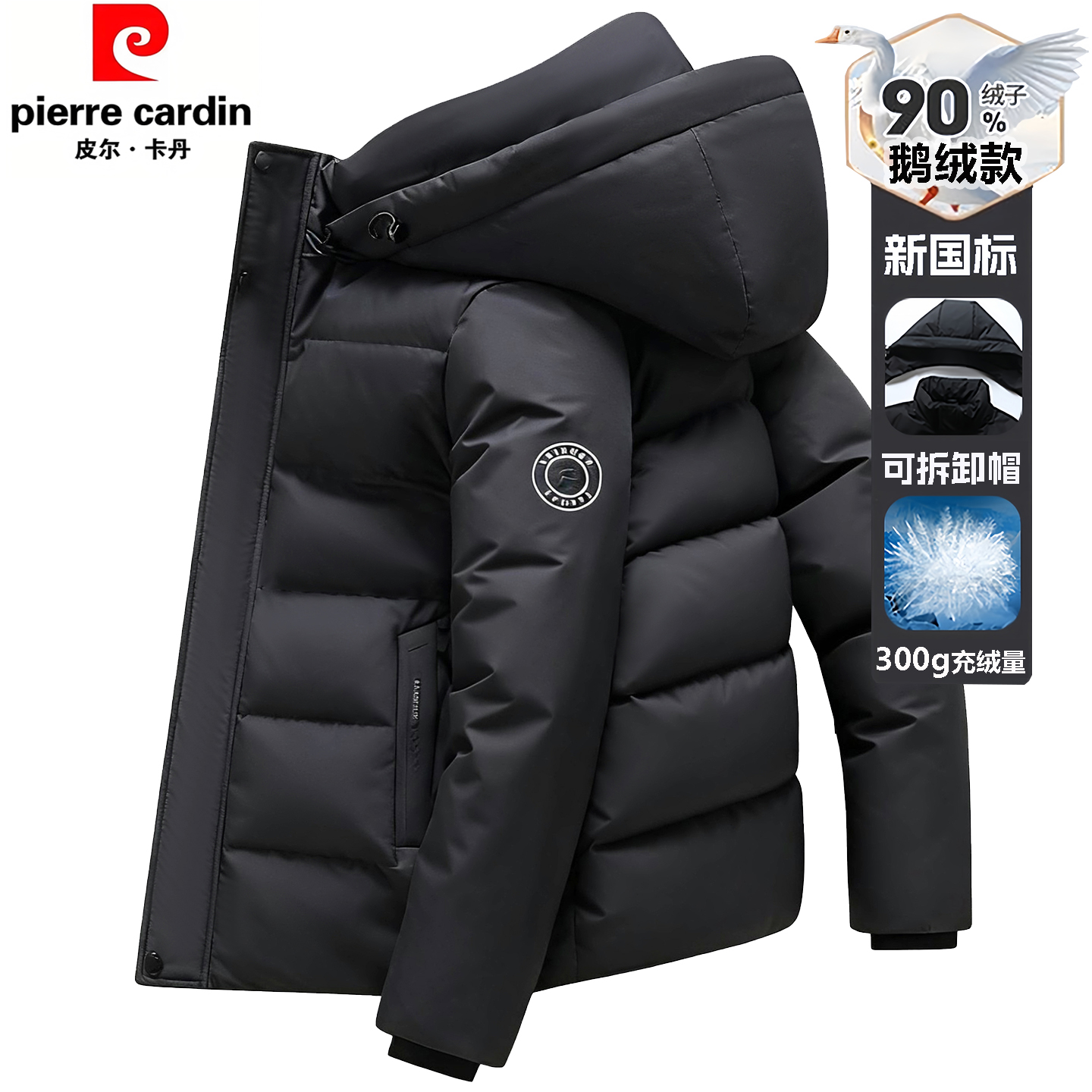 【鹅绒充绒高达300g】羽绒服