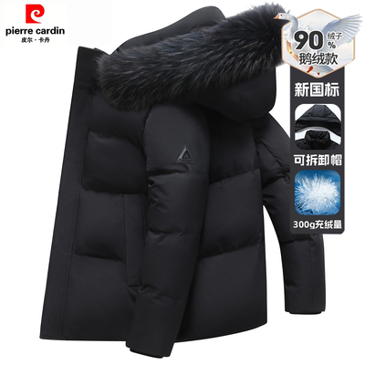 【300g】白鹅绒皮尔卡丹羽绒服