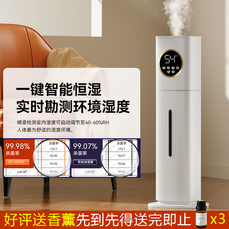 空气加湿器家用保湿空调房静音杀菌卧室客厅净化落地立式母婴专用