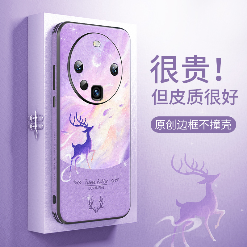 设计师新款设计高端手机壳