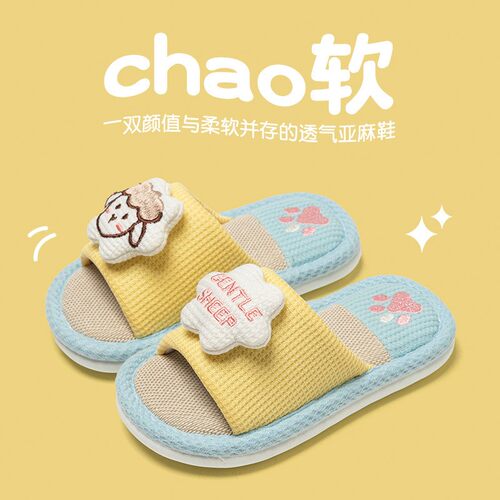 儿童拖鞋亚麻女童四季室内春秋