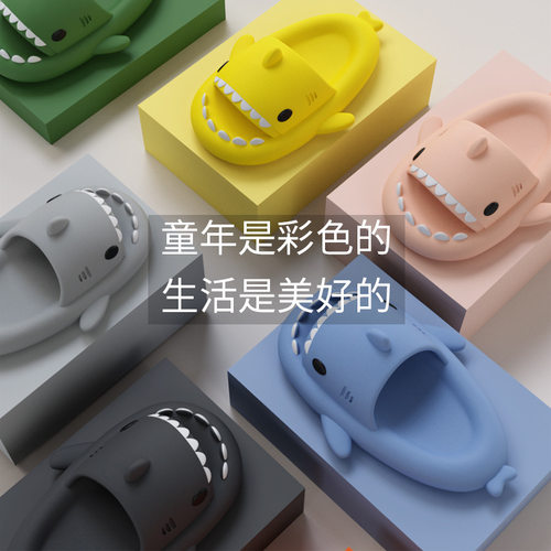 厚底鲨鱼EVA拖鞋小孩亲子防滑软
