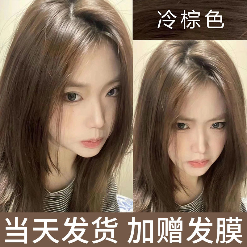 冷棕色染发剂膏自己在家染男女免漂植物奶茶亚麻榛果灰薄荷米棕色