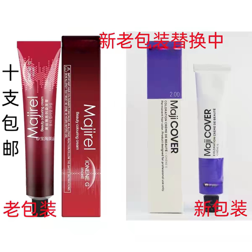 新款莱欧染膏剂无氨植物美斯丝雅色膏理发店发廊专用50ml染发剂