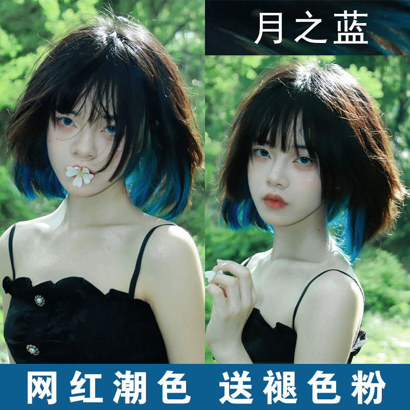 月之蓝染发膏挂耳染蓝灰色染发剂挑染纯植物坏男孩蓝克莱因斑蓝mp