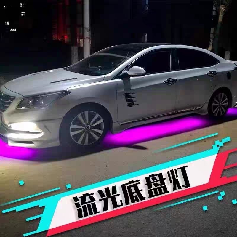 汽车底盘灯装饰七彩声控氛围灯高亮改装车底灯防水爆闪led流光灯