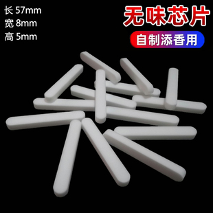 车载风口无味香薰片替换芯DIY自己添加香料无味长条pe吸香片