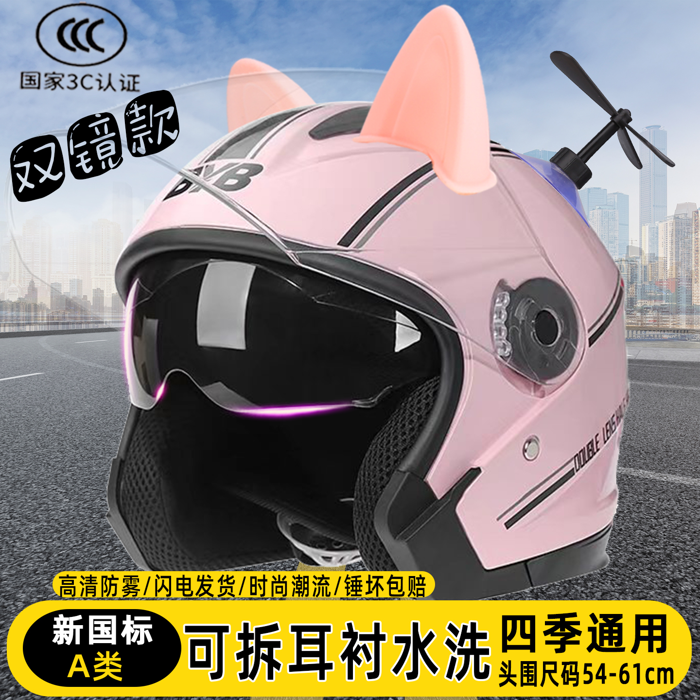 新国标3C女士电动车头盔女冬季猫耳朵装饰秋冬防寒不压脖男女保暖