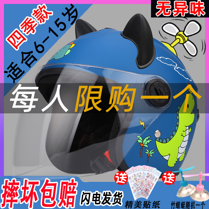 冬天卡通可爱四季通用儿童头盔