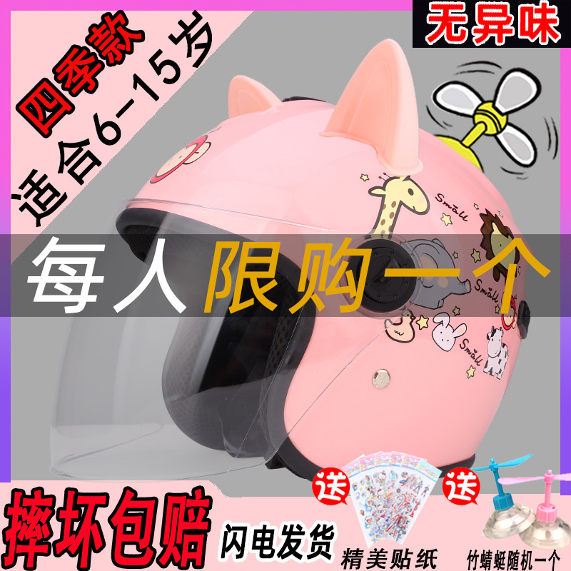 女童新国标儿童头盔3C认证小学生女孩四季电动车保暖冬宝宝安全帽