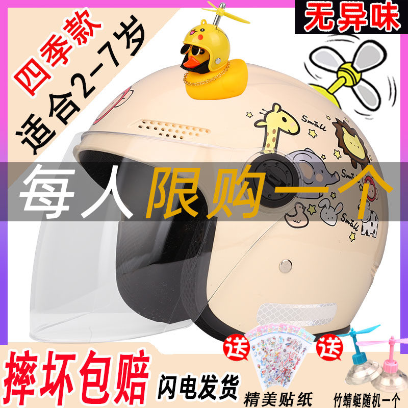 交警叔叔推荐秋冬款保暖儿童头盔