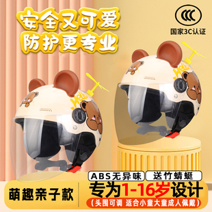 3C冬夏两用儿童头盔女孩宝宝安全帽幼儿6一15岁7男孩8电动车9亲子