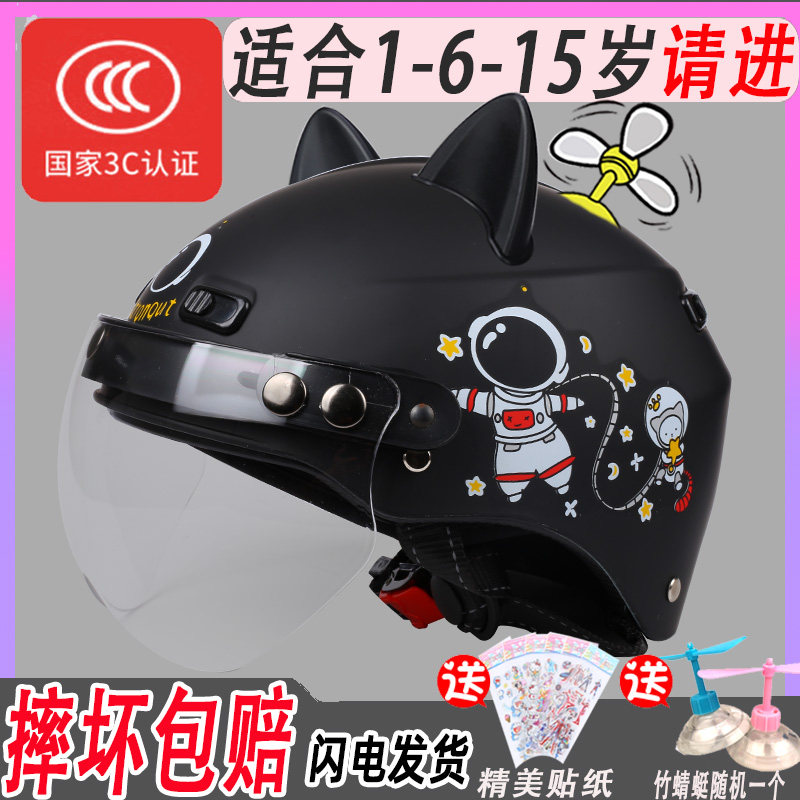 防撞儿童3C认证冬季保暖头盔男6一15岁7可爱8女孩9四季款12小学生