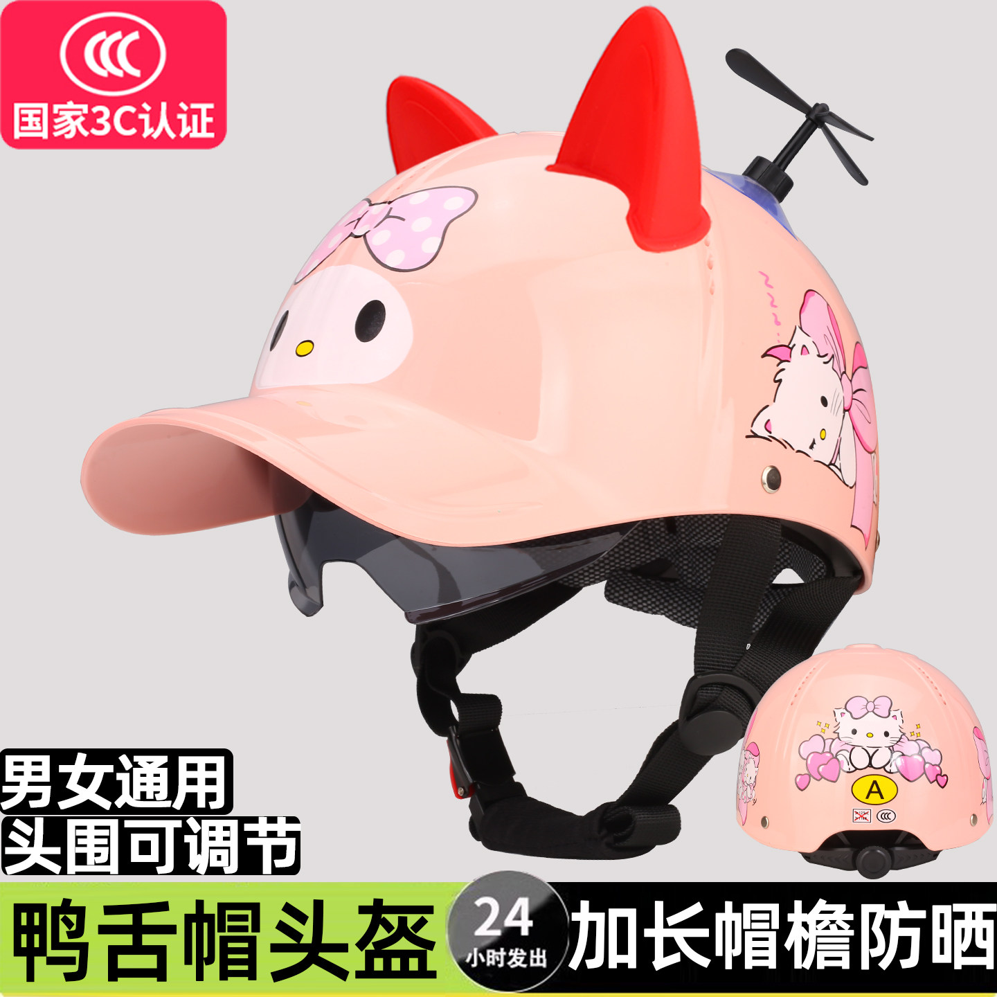 女生鸭舌帽头盔3C认证猫耳朵装饰摩托车电动车安全帽夏季防晒新款