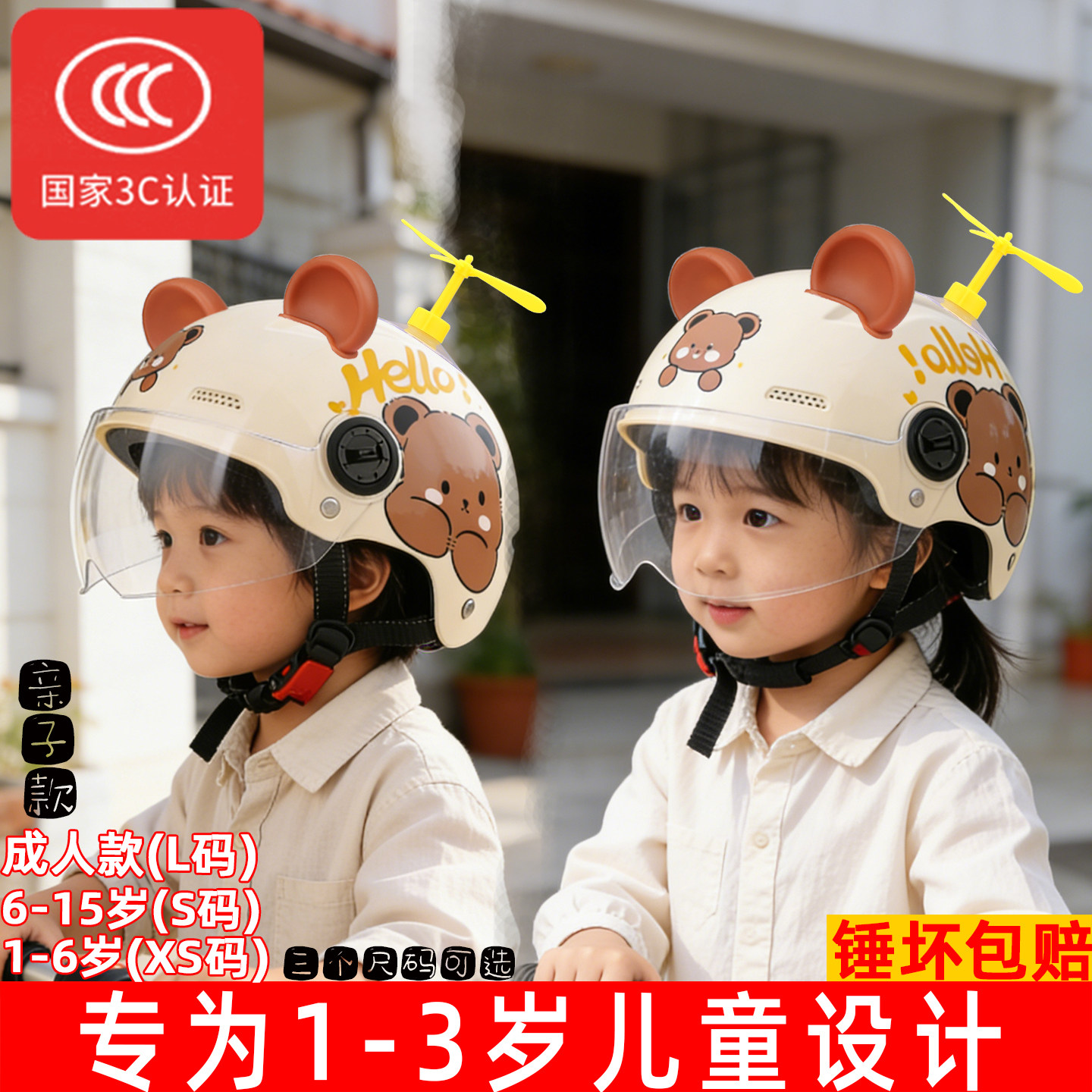 亲子3c儿童头盔男孩女孩宝宝6到12岁专用小孩四季款电动车安全帽9