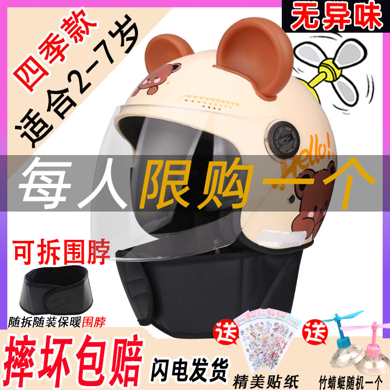 带围脖款新国标卡通儿童头盔四季